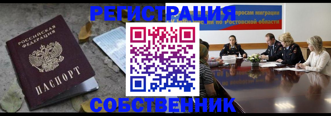 временная регистрация законно в Ижевске