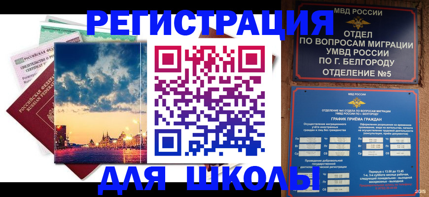 прописка от собственника в Ижевске