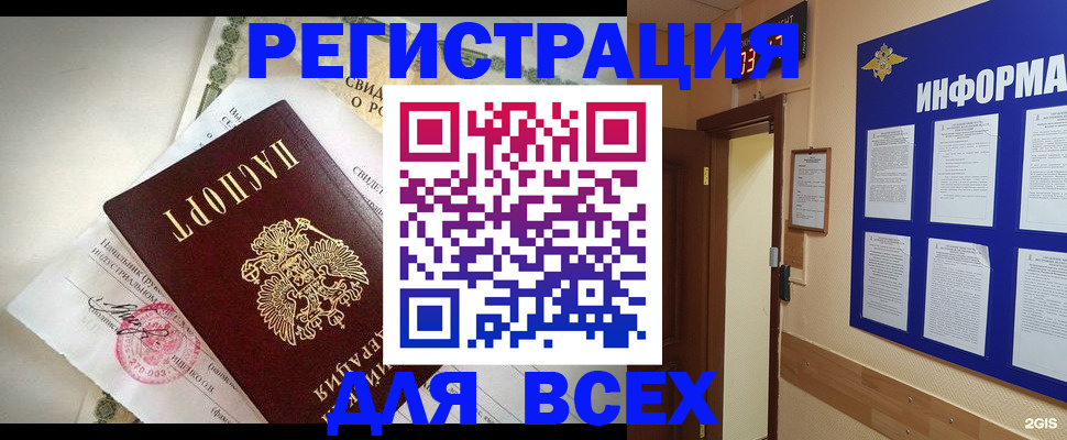 временная регистрация собственник в Ижевске