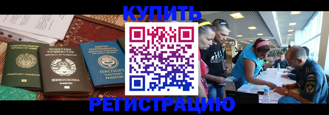 прописка регистрация в Ижевске